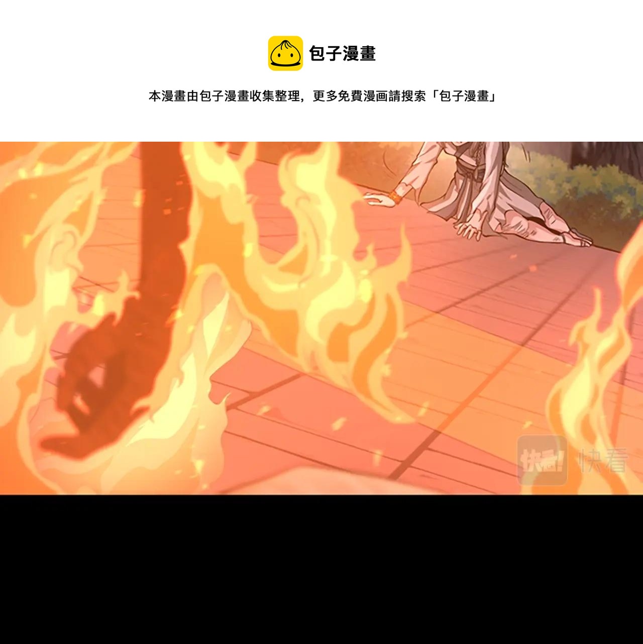 三岁开始做王者小说亚西漫画,第135话 最后的仪式1图