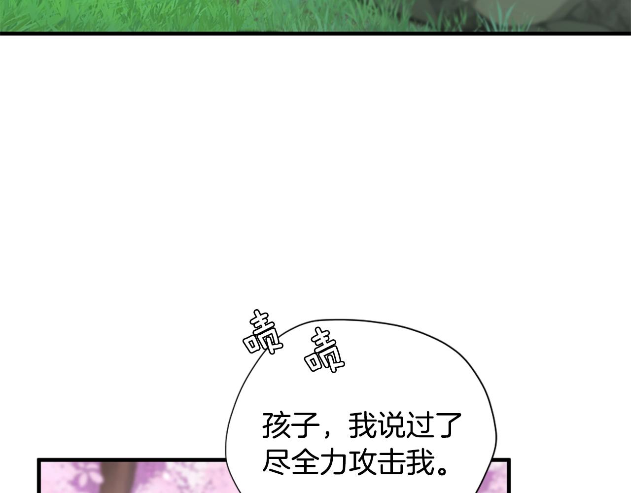三岁开始做王者小说亚西漫画,第160话 感知能力1图