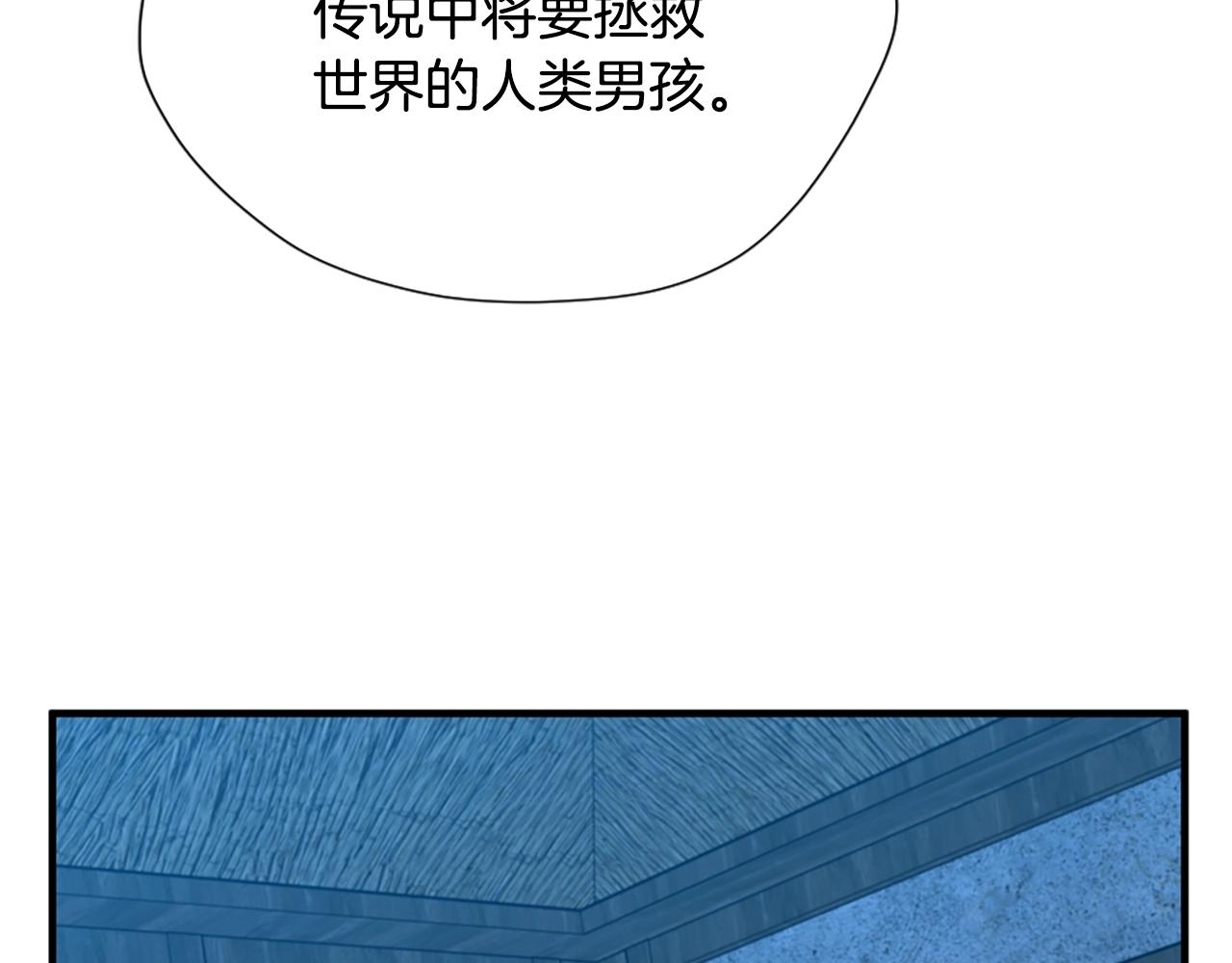 三岁开始做王者小说亚西漫画,第158话 龙灵形态2图