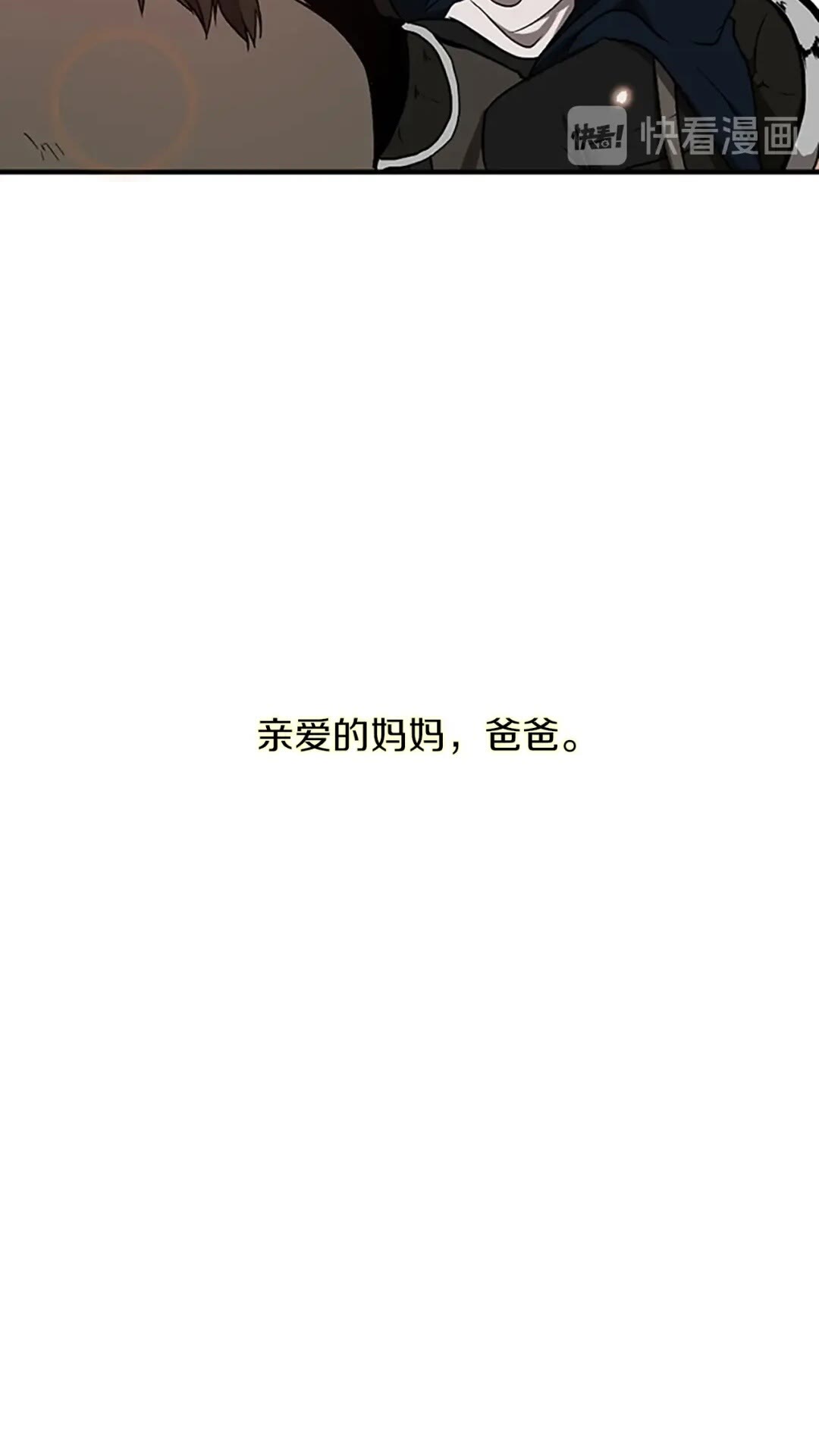 三岁开始做王者小说亚西漫画,第58话 空间戒指2图