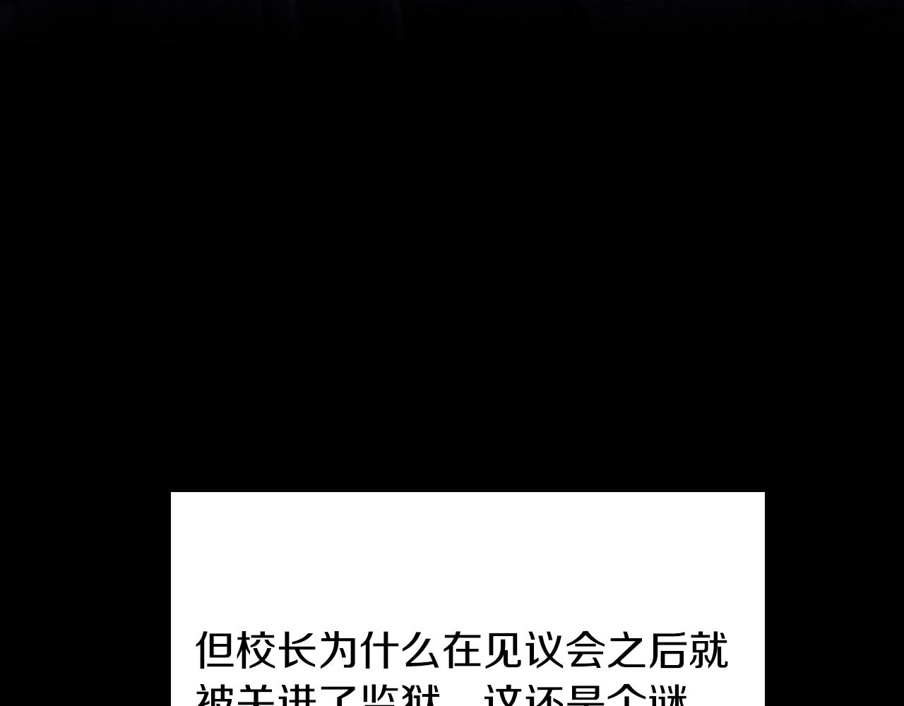 三岁开始做王者小说亚西漫画,第144话 交易1图
