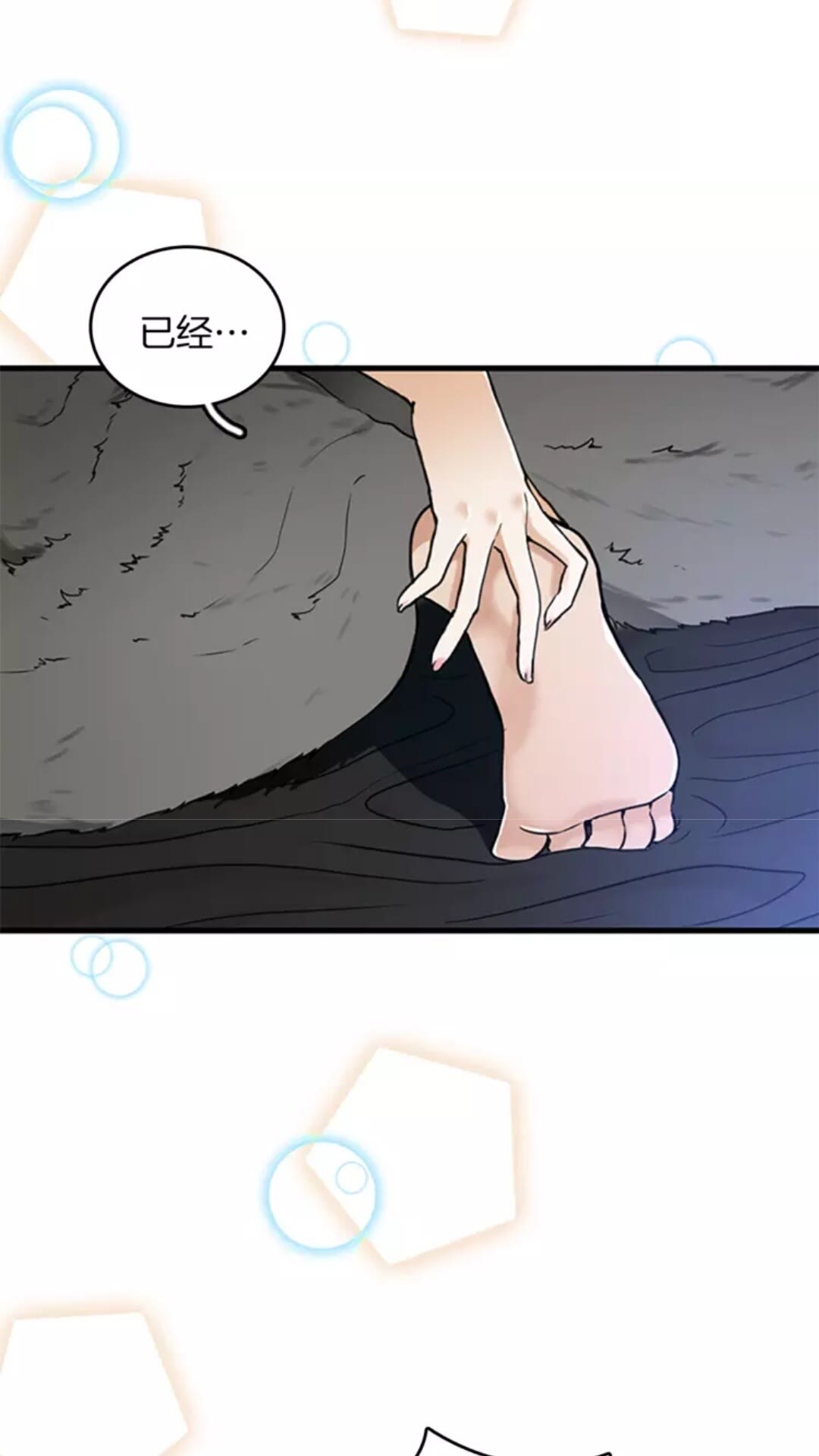 三岁开始做王者小说亚西漫画,第26话 三年后2图