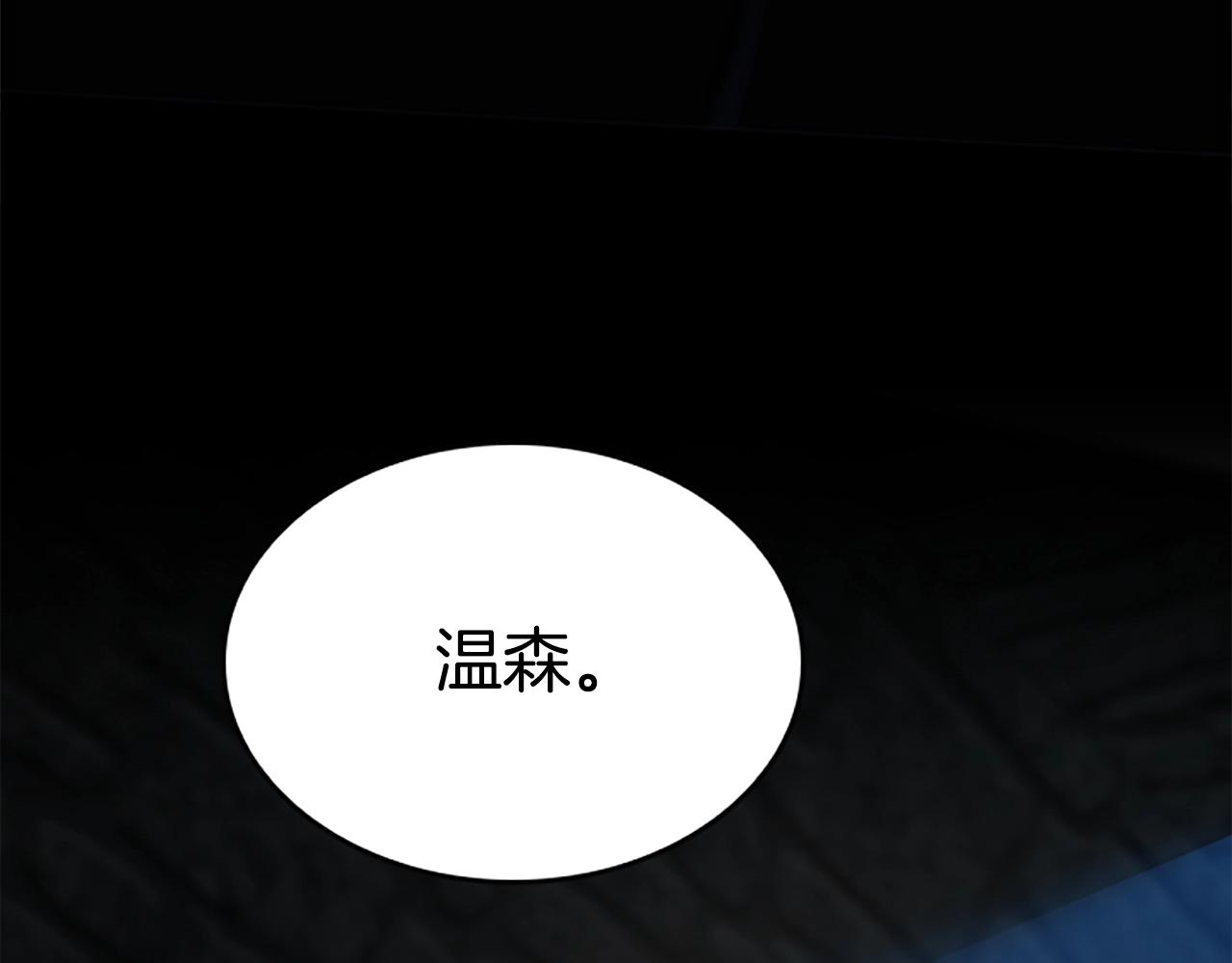 三岁开始做王者小说亚西漫画,第147话 战争准备1图