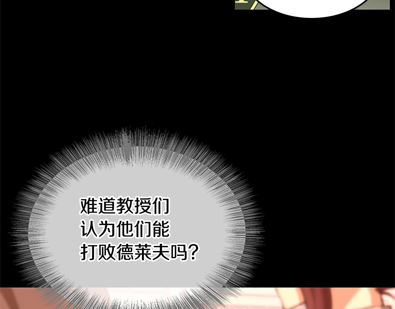 三岁开始做王者小说亚西漫画,第138话 为了萨尔罗斯1图