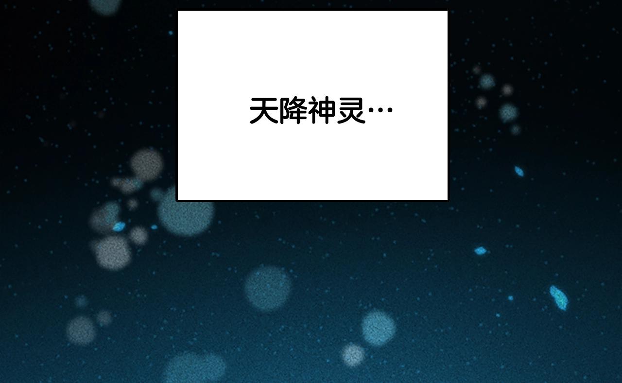 三岁开始做王者小说亚西漫画,第124话 历史长河1图