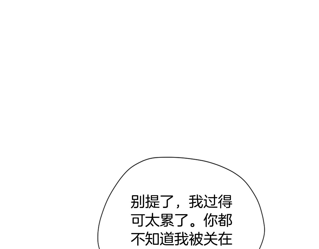 三岁开始做王者小说亚西漫画,第165话 危险信号1图