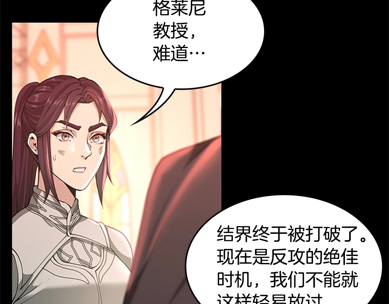 三岁开始做王者小说亚西漫画,第138话 为了萨尔罗斯1图
