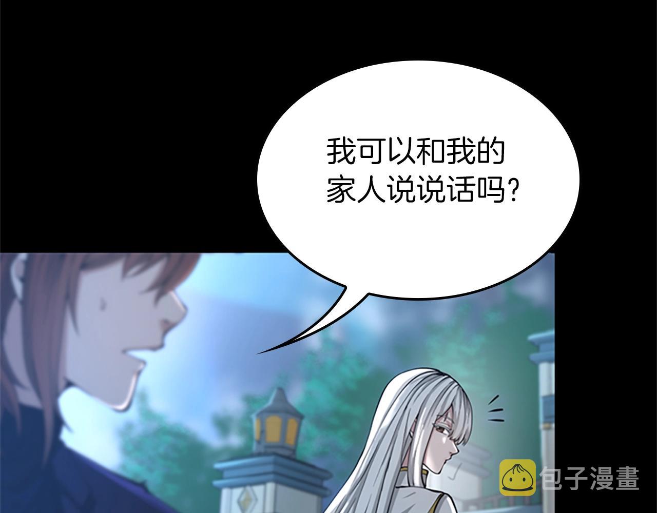 三岁开始做王者小说亚西漫画,第141话 处罚2图