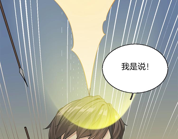 三岁开始做王者小说亚西漫画,第6话 远行2图