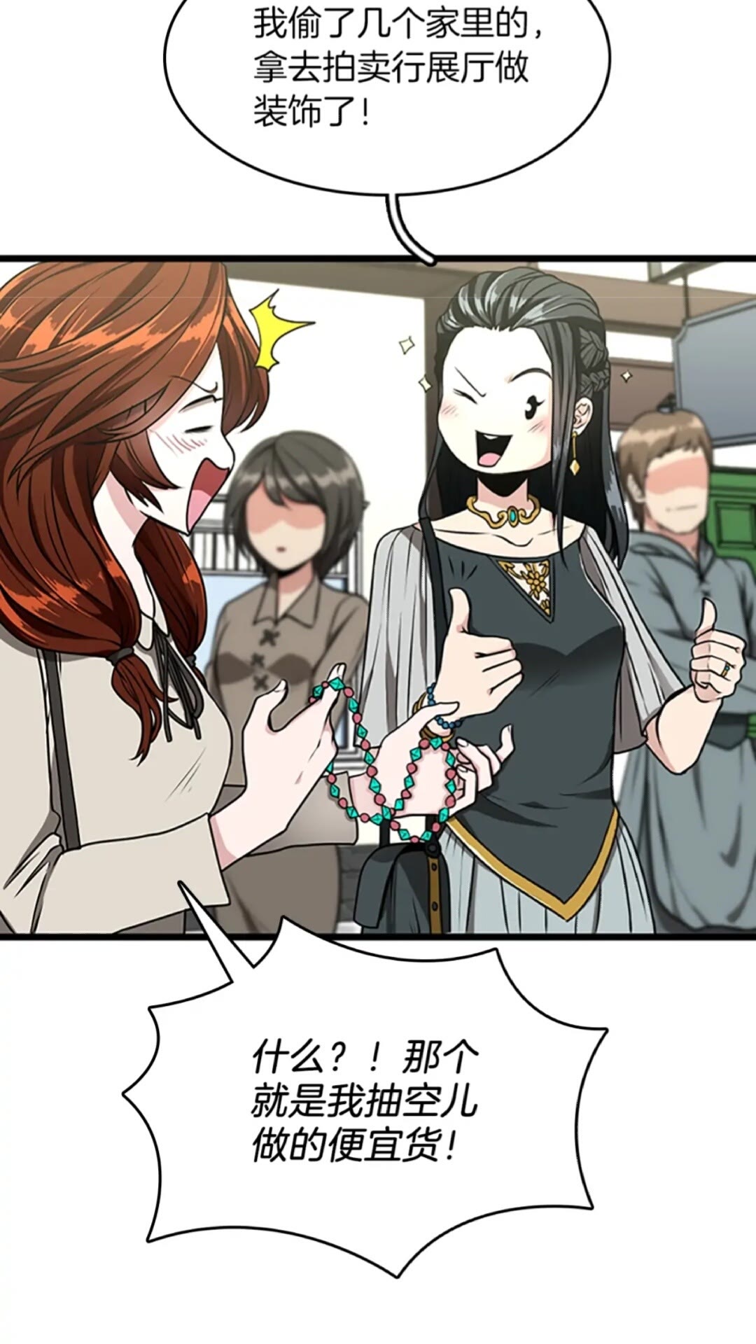 三岁开始做王者小说亚西漫画,第37话 气场压制2图