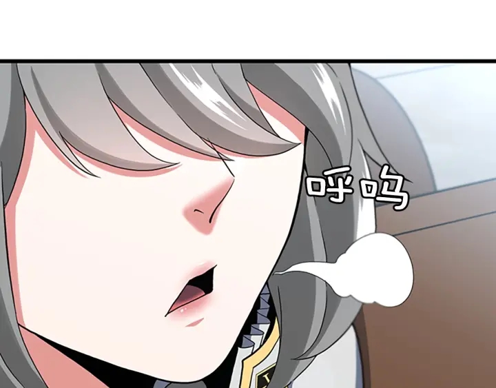 三岁开始做王者小说亚西漫画,第110话 孩子的名儿想好了2图