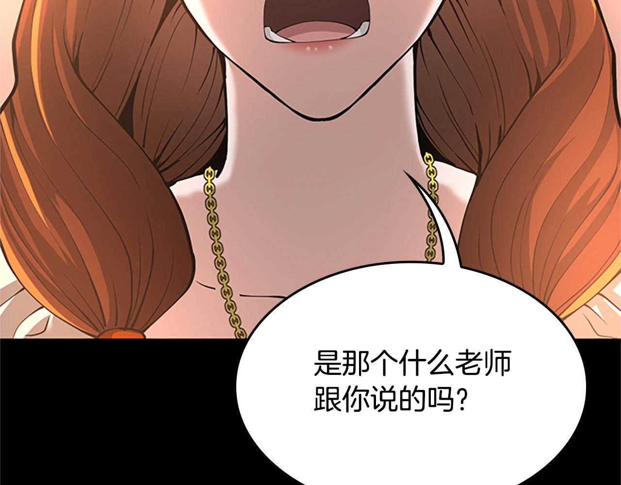 三岁开始做王者小说亚西漫画,第149话 斩断2图