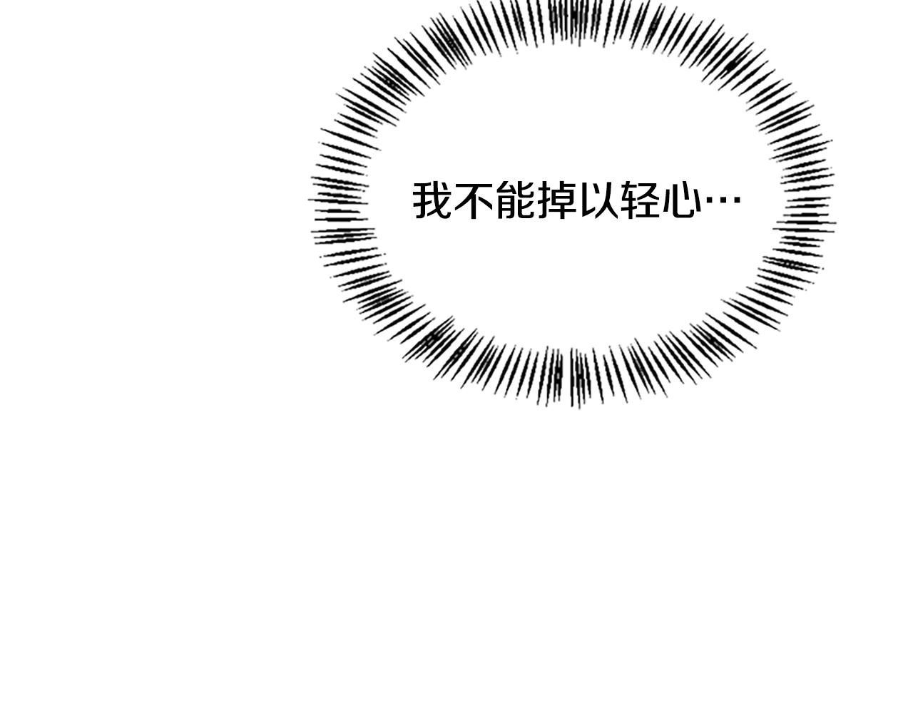 三岁开始做王者小说亚西漫画,第126话 阿修罗2图