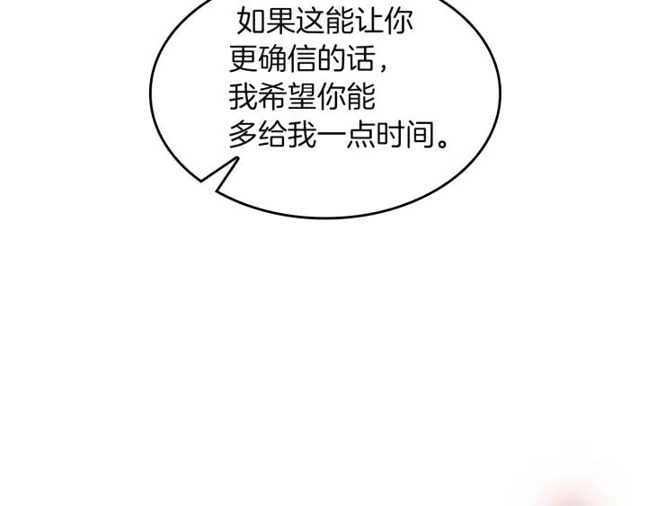 三岁开始做王者小说亚西漫画,第110话 孩子的名儿想好了1图