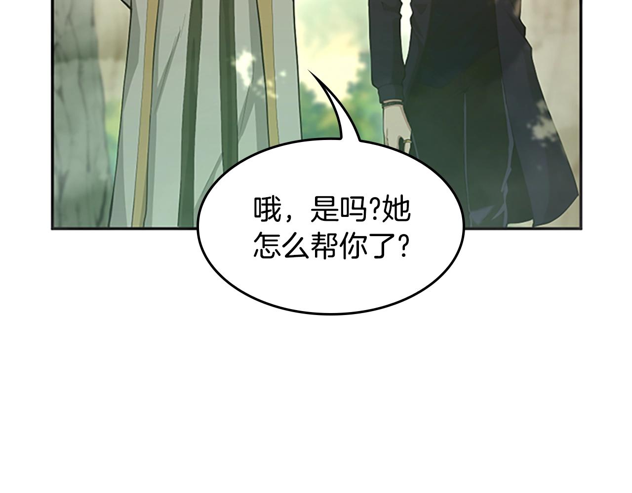 三岁开始做王者小说亚西漫画,第130话 “有怪物！”2图