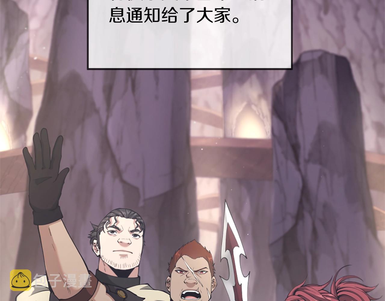 三岁开始做王者小说亚西漫画,第5季第170话 正面交锋2图