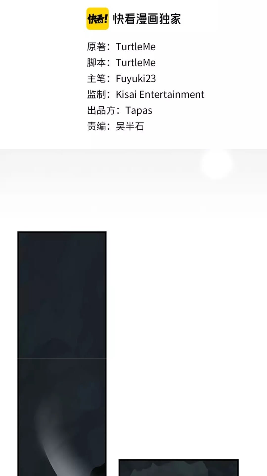 三岁开始做王者小说亚西漫画,第15话 分别1图