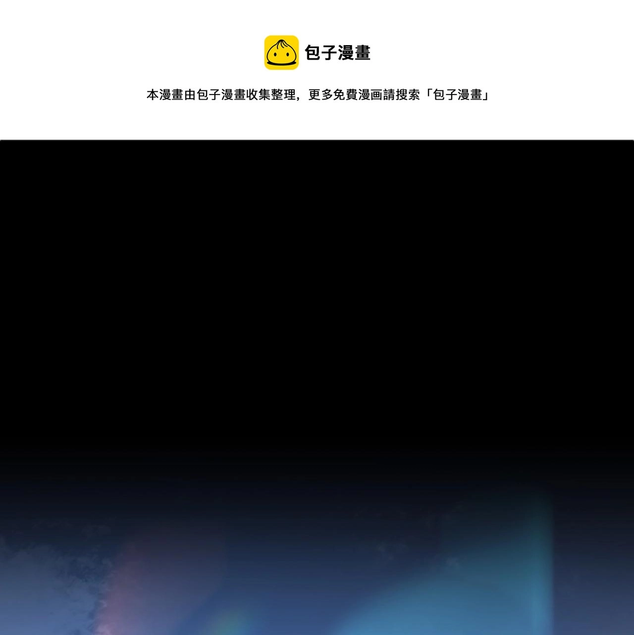 三岁开始做王者小说亚西漫画,第134话 剧变1图