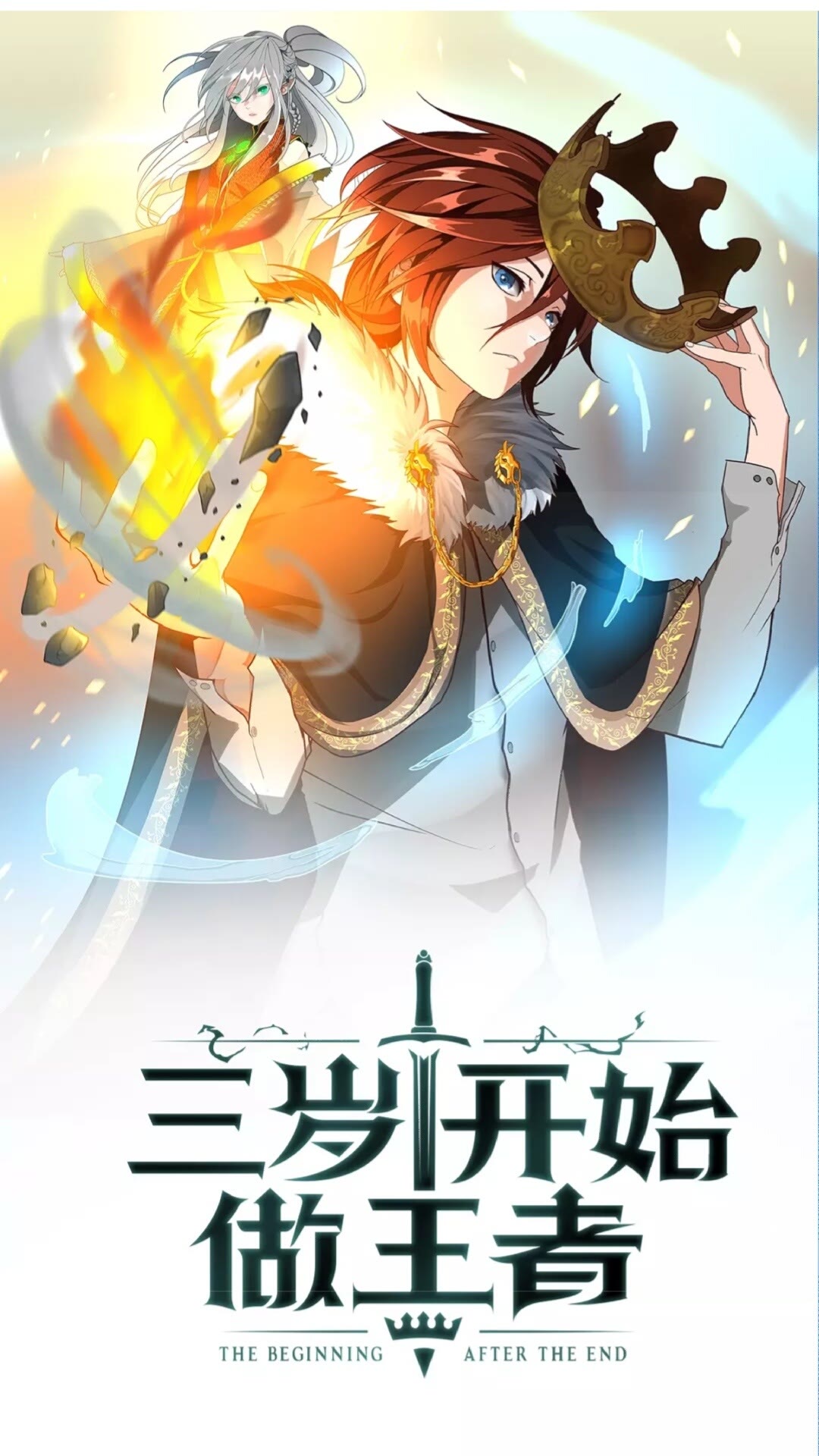 三岁开始做王者小说亚西漫画,第41话 猎物1图