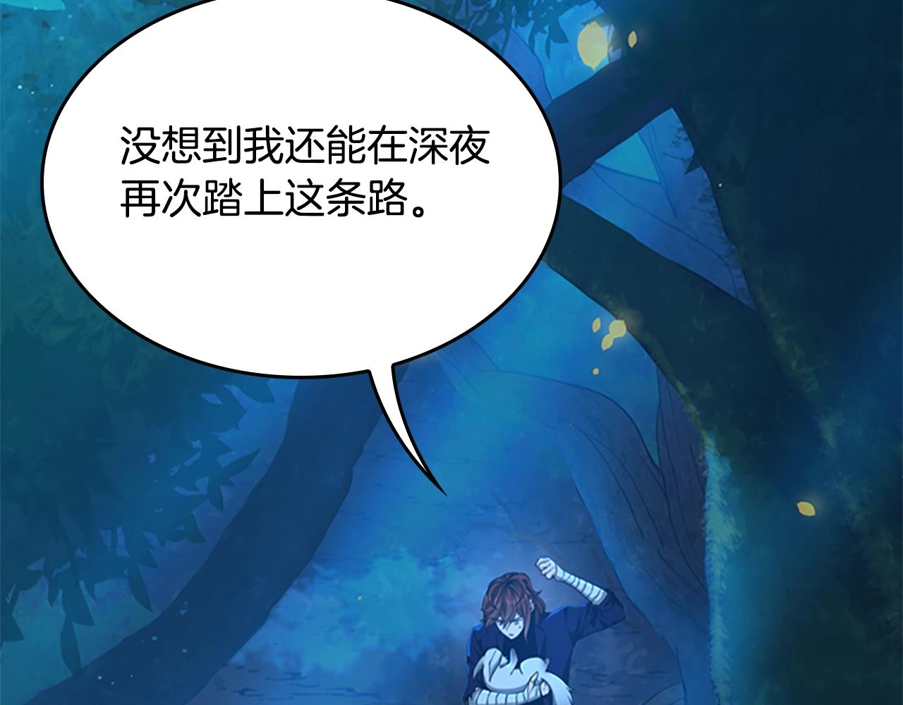 三岁开始做王者小说亚西漫画,第148话 坦白1图