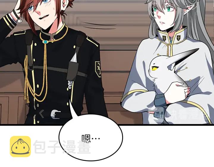 三岁开始做王者小说亚西漫画,第110话 孩子的名儿想好了1图