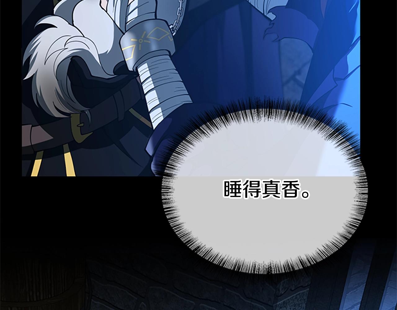 三岁开始做王者小说亚西漫画,第147话 战争准备1图