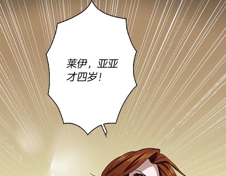 三岁开始做王者小说亚西漫画,第6话 远行2图