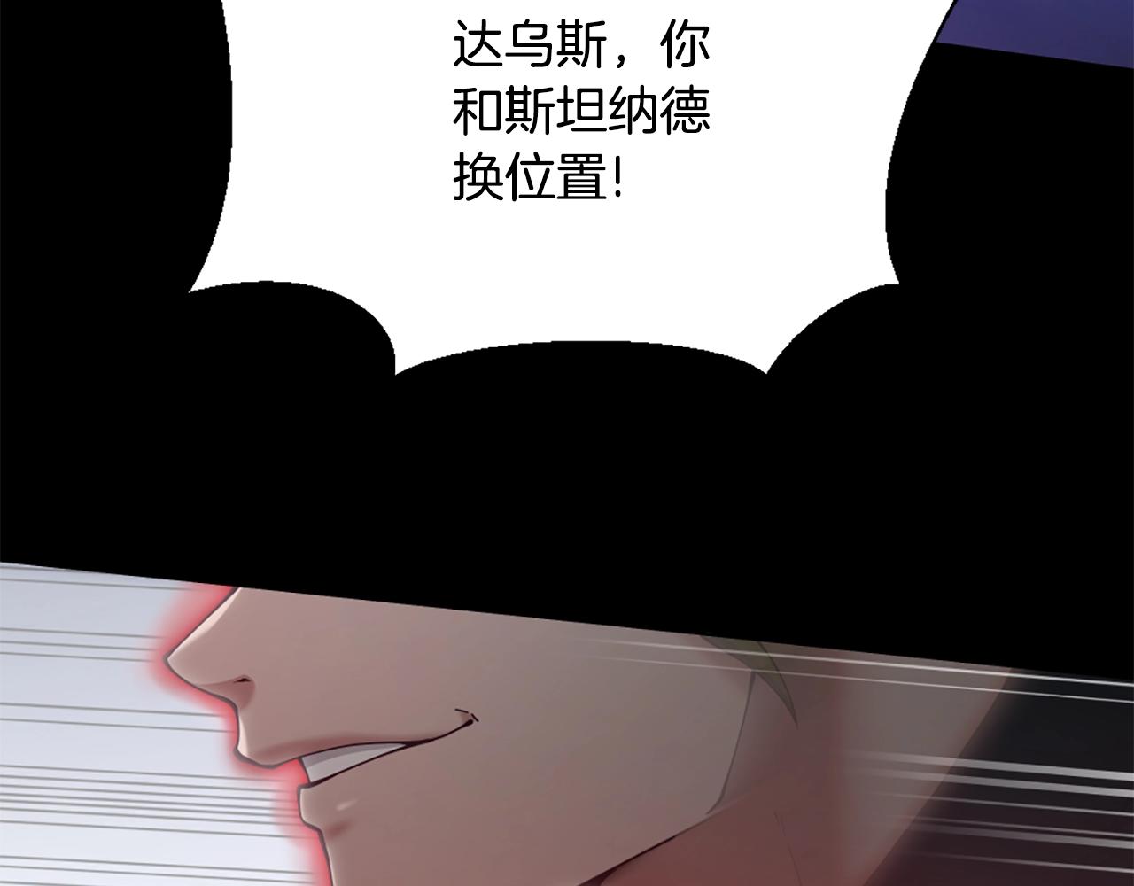 三岁开始做王者小说亚西漫画,第168话 新的状况2图