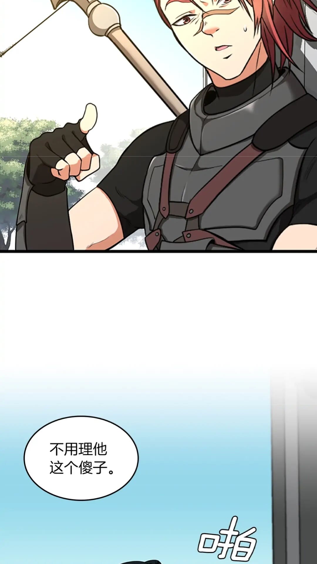 三岁开始做王者小说亚西漫画,第39话 重逢2图