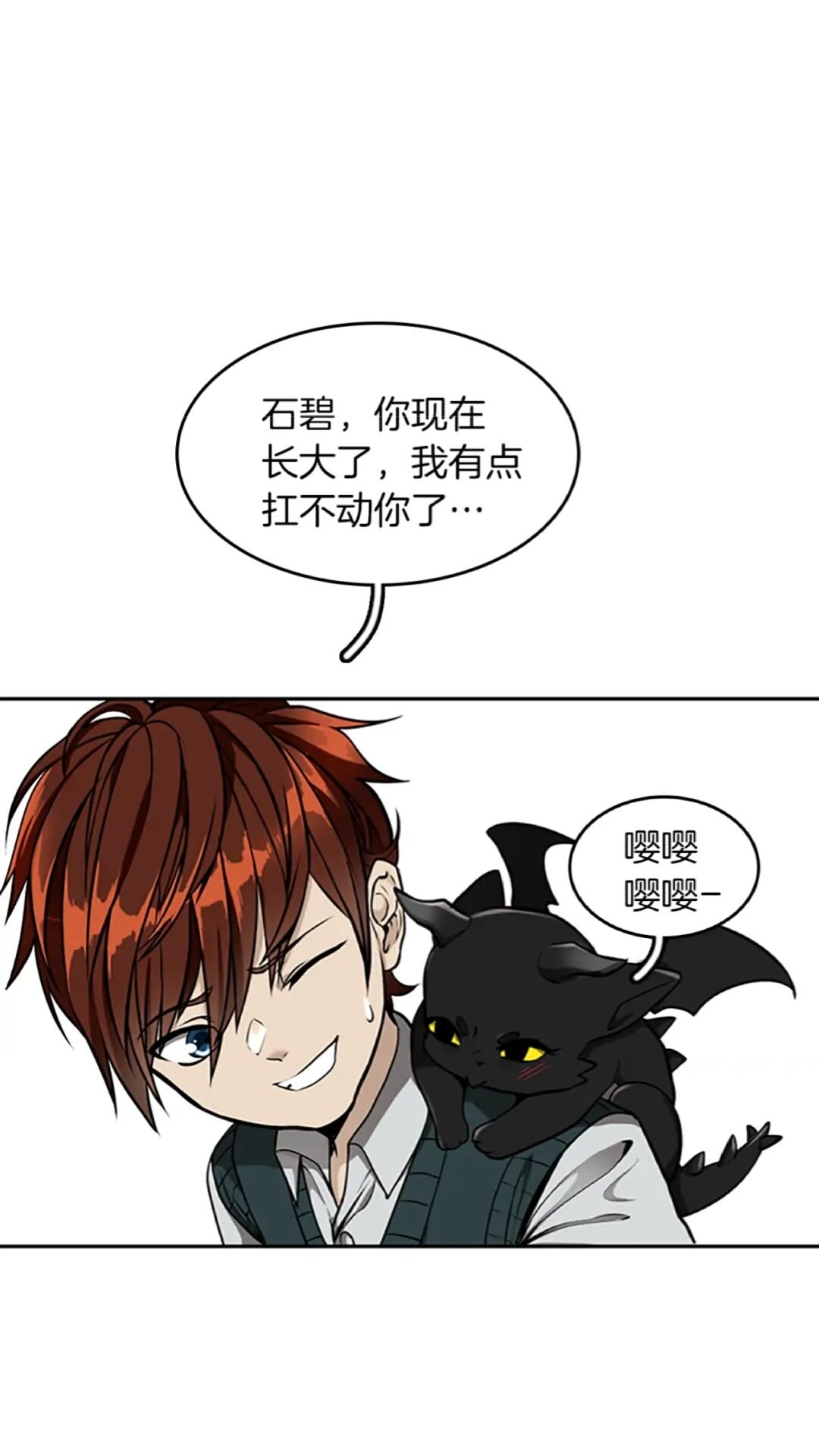 三岁开始做王者小说亚西漫画,第39话 重逢1图