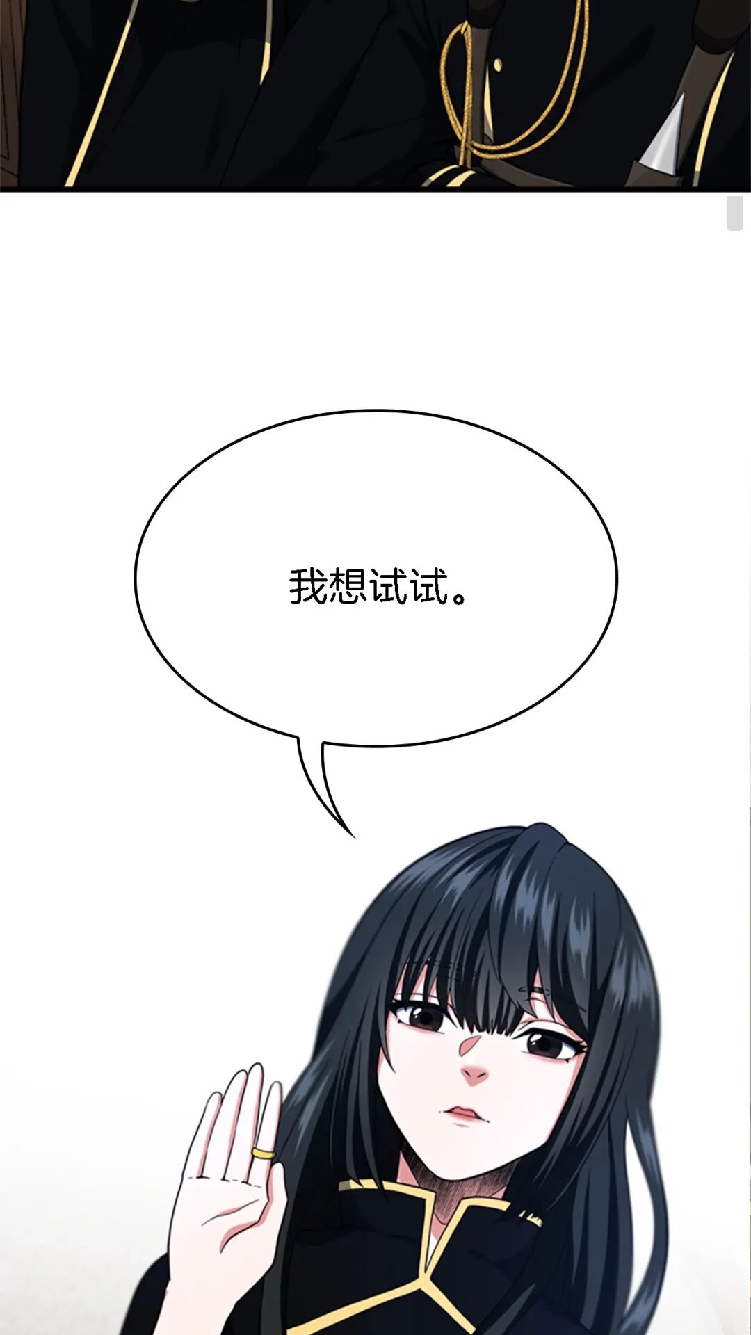 三岁开始做王者小说亚西漫画,第93话 激怒2图