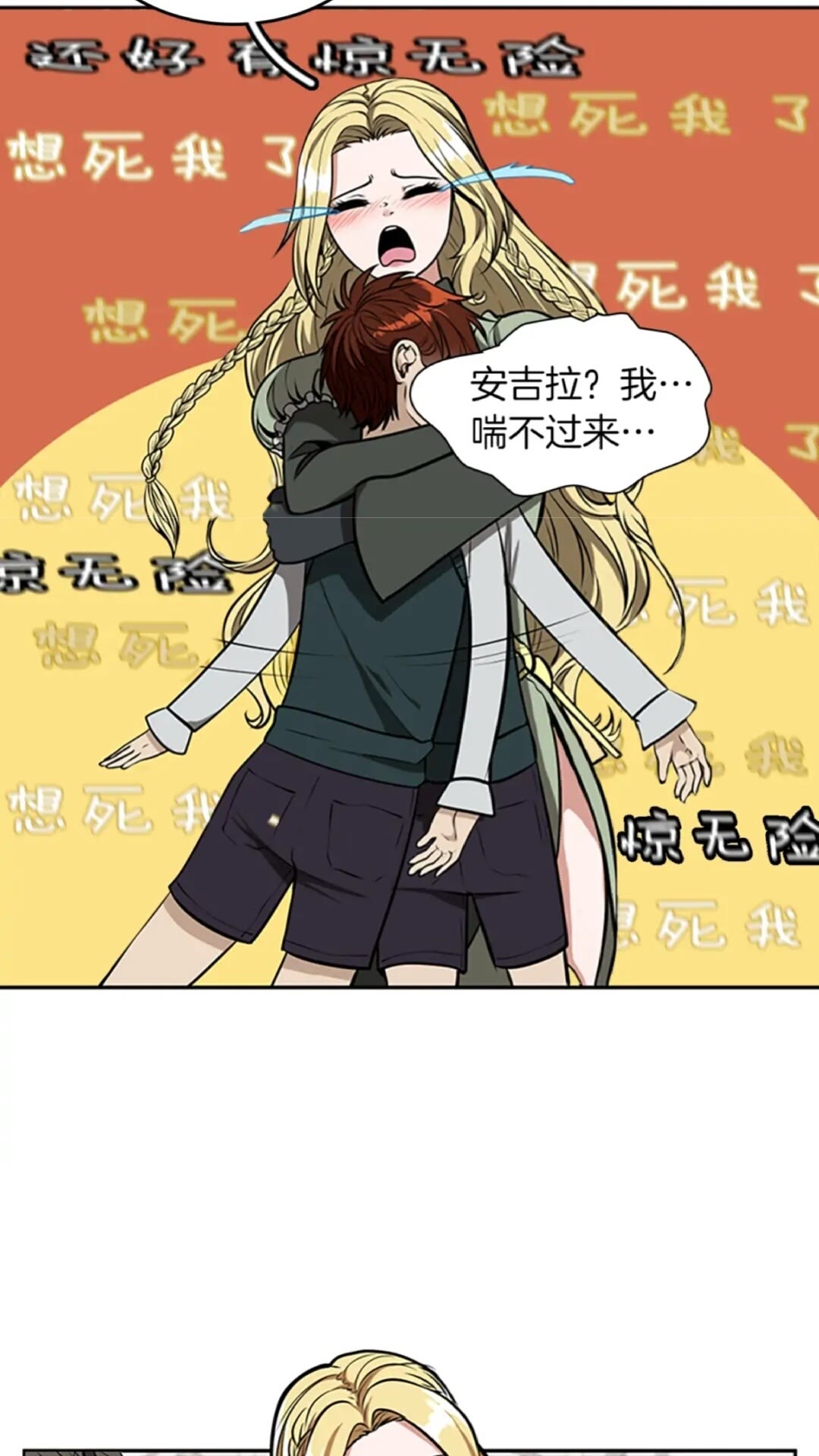 三岁开始做王者小说亚西漫画,第39话 重逢1图