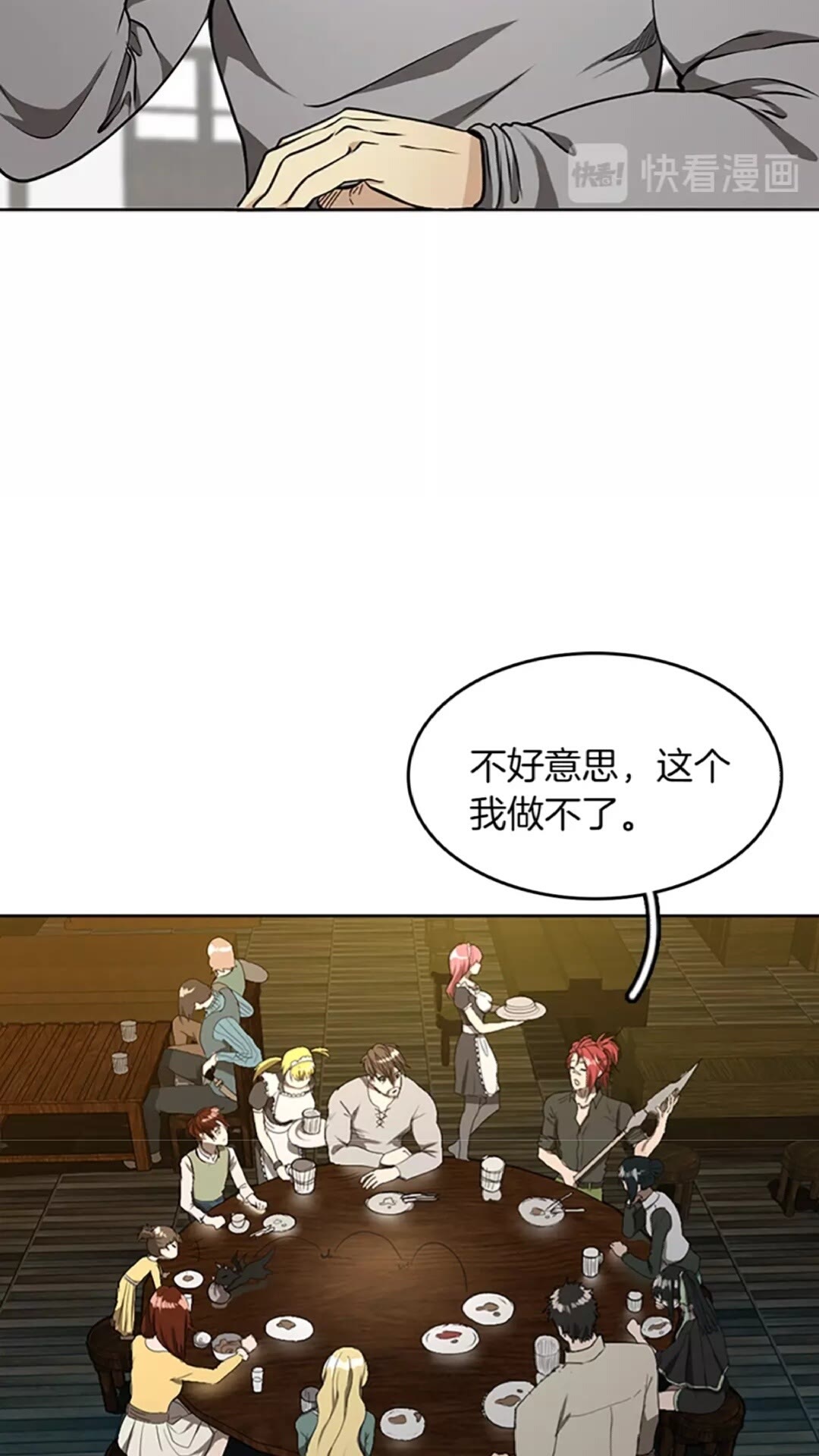 三岁开始做王者小说亚西漫画,第45话 称手的武器2图