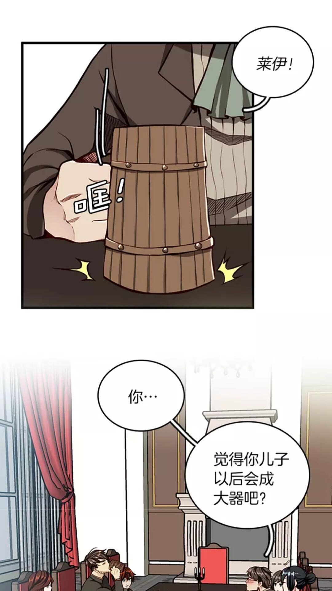 三岁开始做王者漫画在线免费看漫画,第32话 偷吃2图