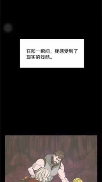 三岁开始做王者小说亚西漫画,第83话 妹妹的生日宴会2图
