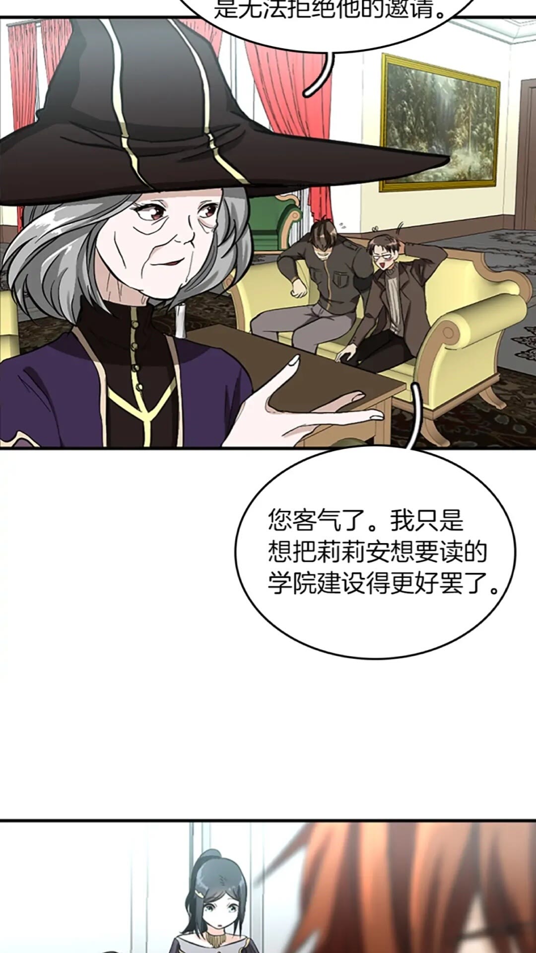 三岁开始做王者小说亚西漫画,第34话 萨尔罗斯1图