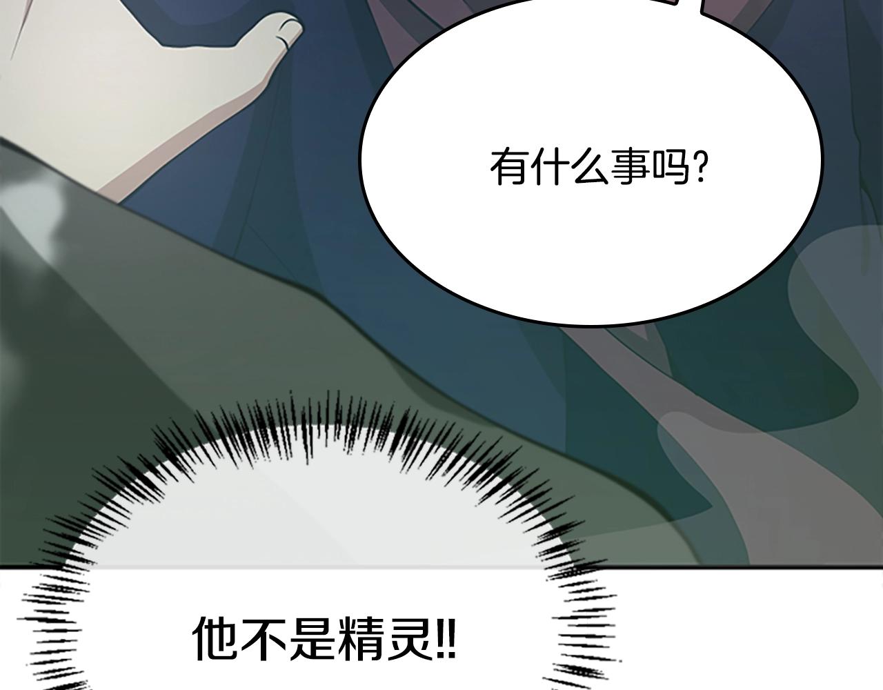 三岁开始做王者小说亚西漫画,第128话 同化的核心2图