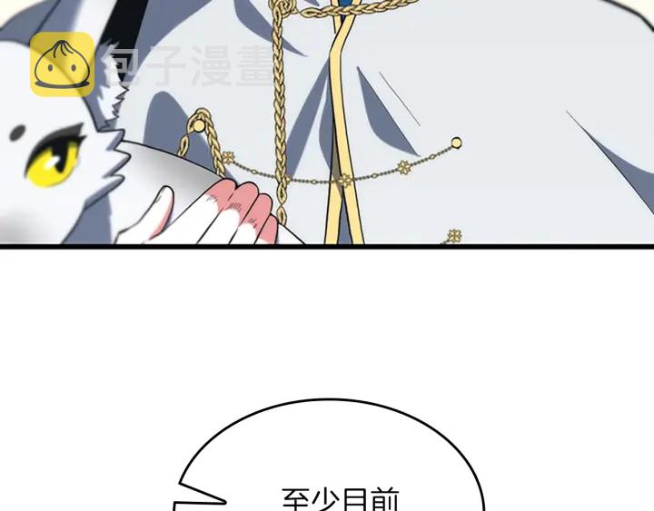 三岁开始做王者小说亚西漫画,第111话 玩水水1图