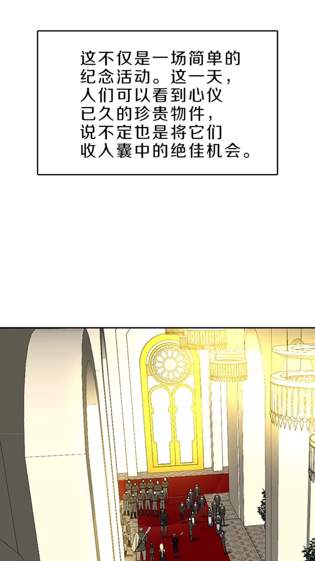 三岁开始做王者小说亚西漫画,第40话 宴会1图