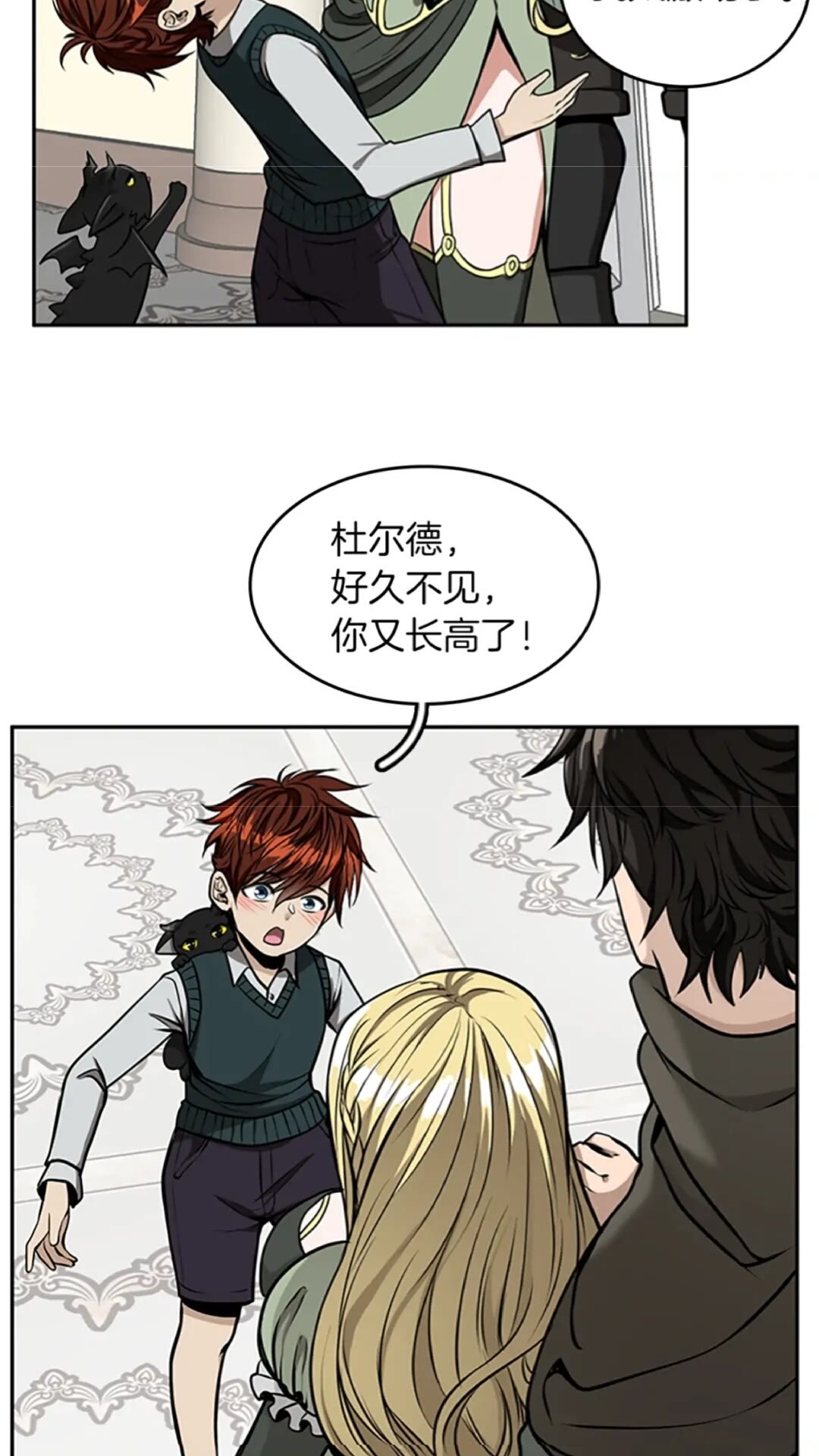 三岁开始做王者小说亚西漫画,第39话 重逢1图
