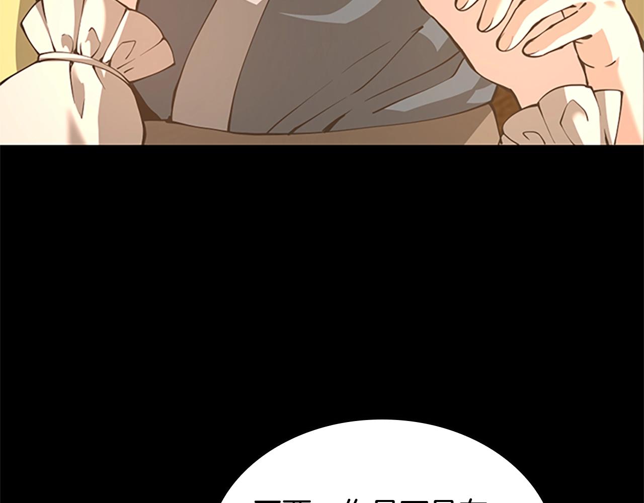 三岁开始做王者小说亚西漫画,第149话 斩断1图