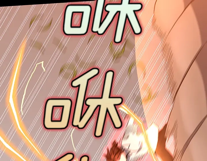 三岁开始做王者小说亚西漫画,第103话 充满热情的教室2图