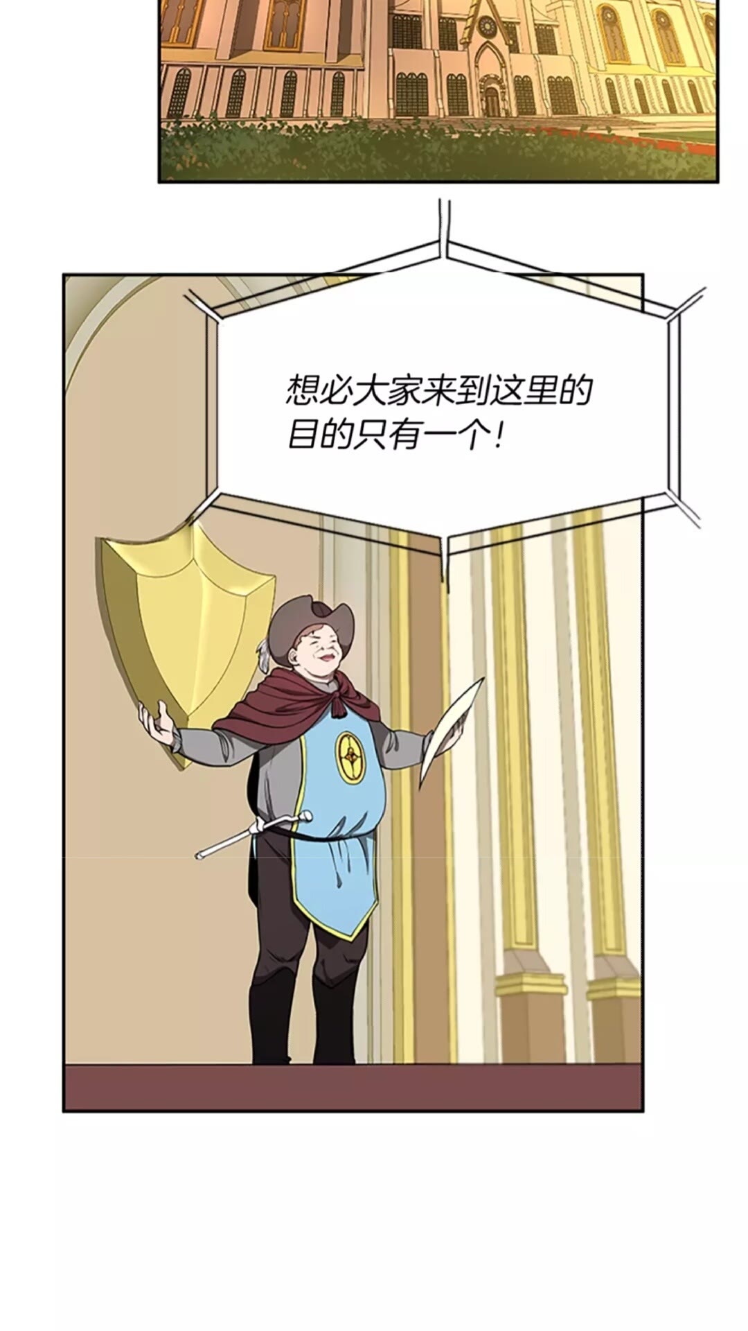三岁开始做王者小说亚西漫画,第41话 猎物1图
