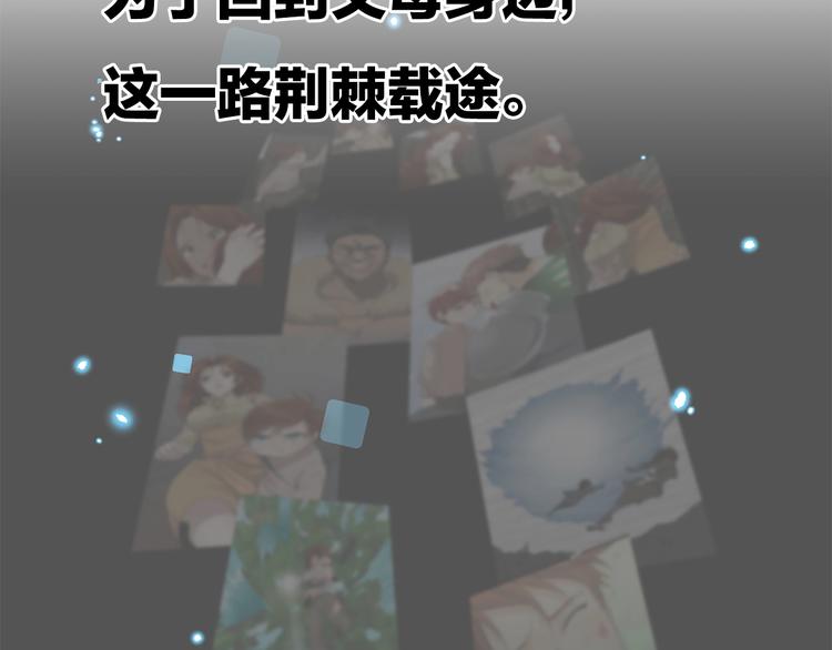 三岁开始做王者小说亚西漫画,序章2：萌娃即将长大，迎接新的2图
