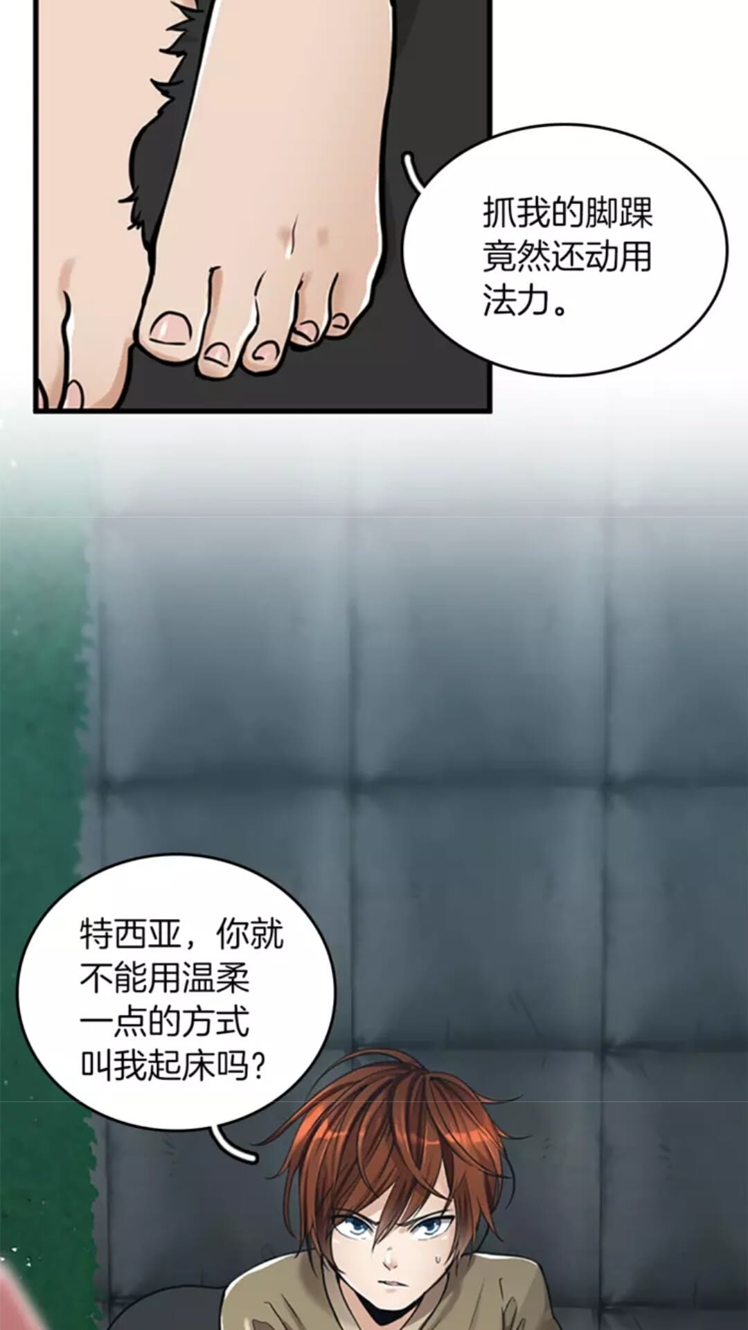 三岁开始做王者小说亚西漫画,第26话 三年后1图