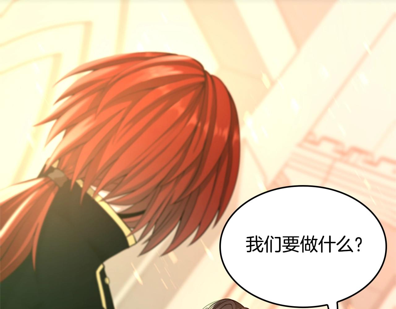 三岁开始做王者小说亚西漫画,第138话 为了萨尔罗斯2图
