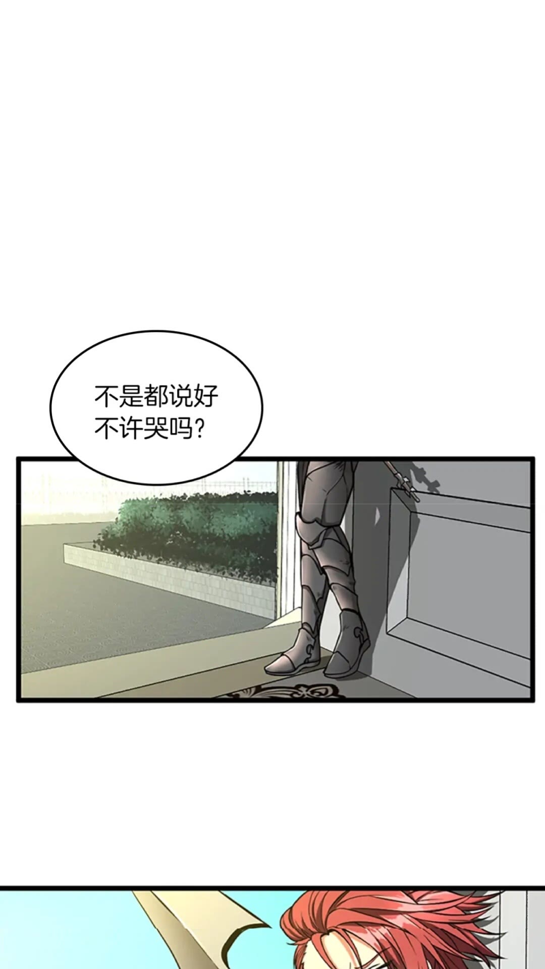 三岁开始做王者小说亚西漫画,第39话 重逢2图