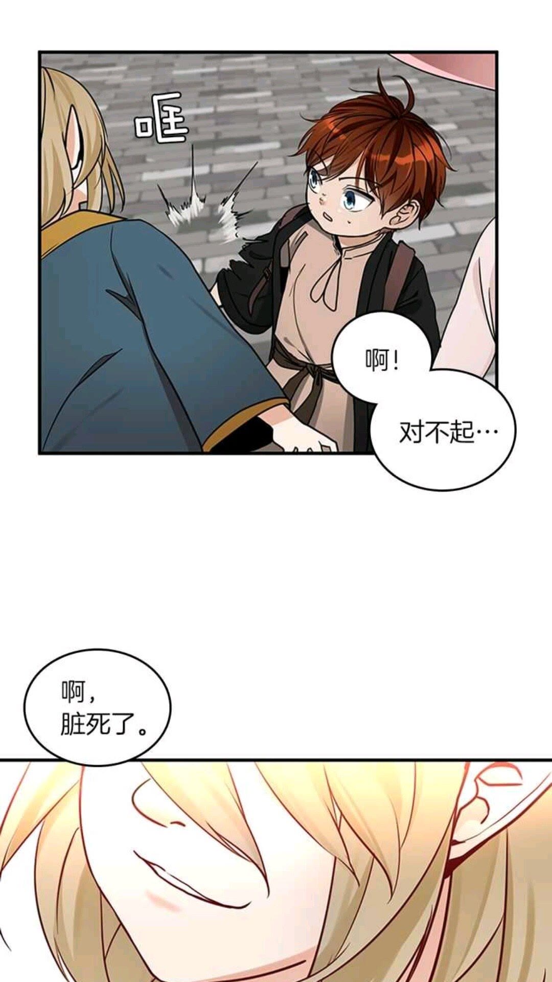 三岁开始做王者小说亚西漫画,第25话 两小无猜2图