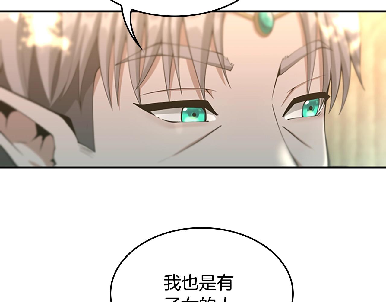 三岁开始做王者小说亚西漫画,第130话 “有怪物！”2图
