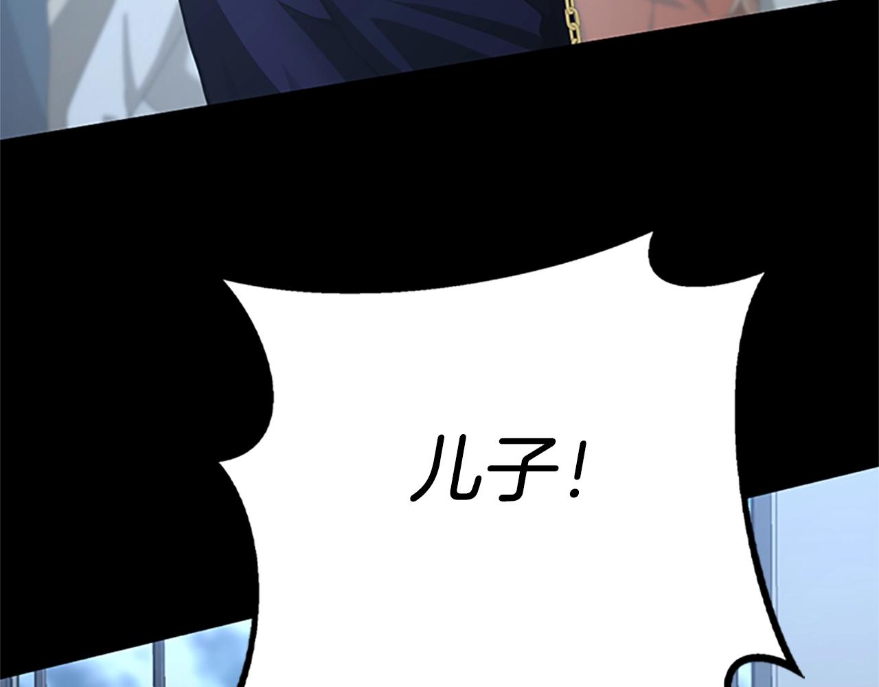 三岁开始做王者小说亚西漫画,第141话 处罚2图